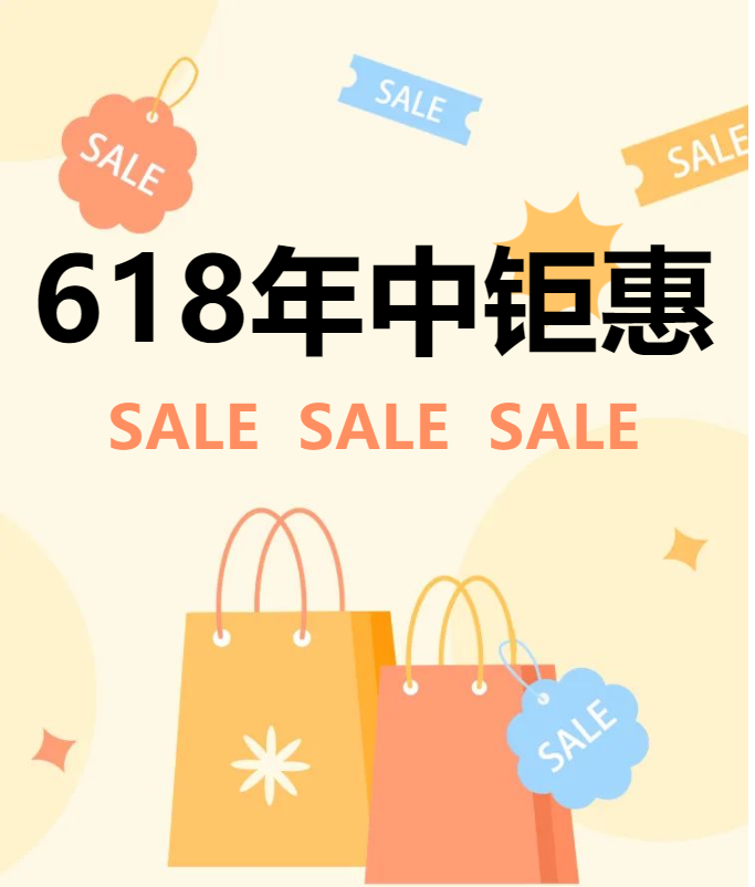 心动激动 不如行动——火力星6.18狂欢购物节年中钜惠震撼来袭！